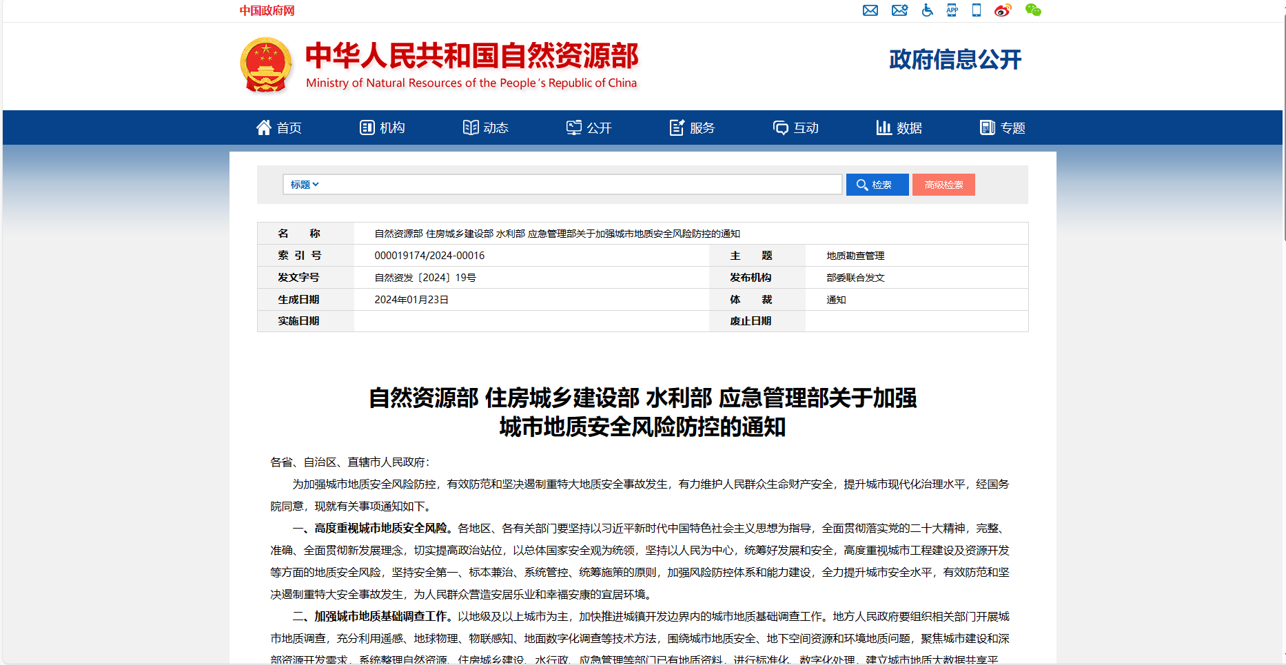 【守護城市地基·共筑安全夢(mèng)】  ——中安數碼：領(lǐng)航城市地質(zhì)安全風(fēng)險防控發(fā)展的智慧引擎